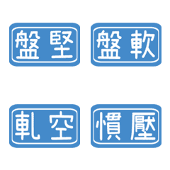 [LINE絵文字] デイリーラベル（株式市場記事）2の画像