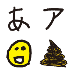 [LINE絵文字] 年長さんの「あいうえお」の画像