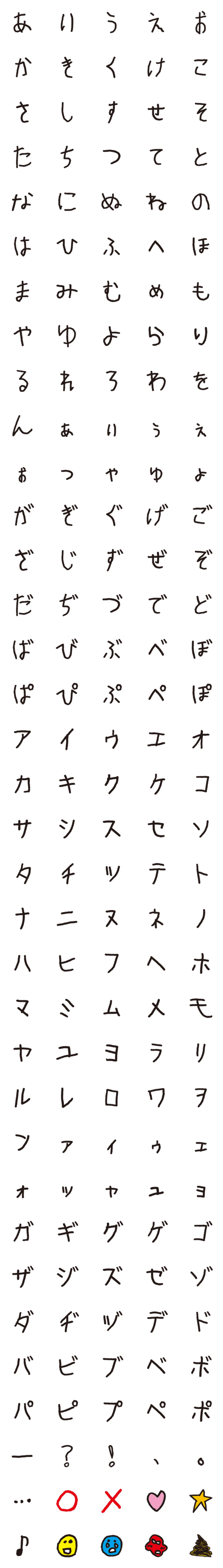 [LINE絵文字]年長さんの「あいうえお」の画像一覧