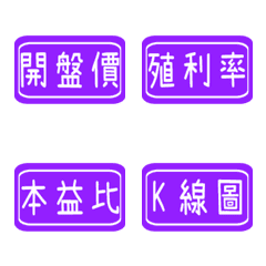 [LINE絵文字] 毎日のラベル（株式市場の記事）4の画像