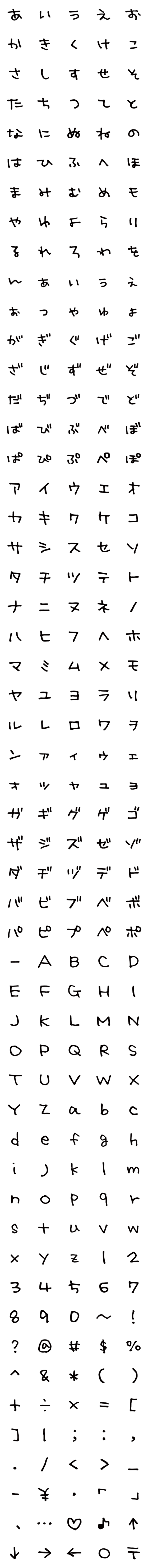 [LINE絵文字]「ミサモジ」手書き文字の画像一覧