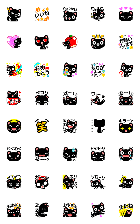 Line絵文字 黒猫の絵文字2 40種類 1円