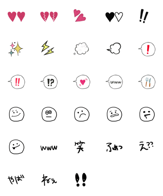 [LINE絵文字]シンプル記号＆語尾に使える絵文字セット②の画像一覧