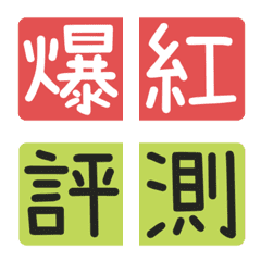 [LINE絵文字] Chinese Practical Tags [Live 02]の画像