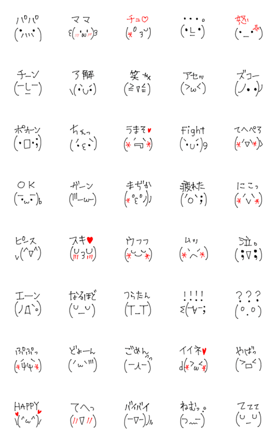 Line絵文字 顔文字 40種類 1円