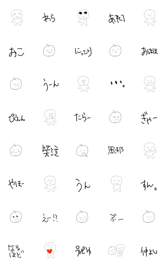 [LINE絵文字]「白い人」と「白いサン」絵文字の画像一覧