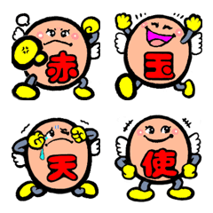 [LINE絵文字] The red egg angelの画像