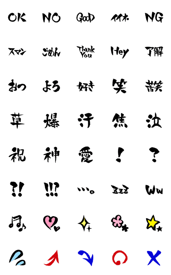 [LINE絵文字]筆絵文字の画像一覧