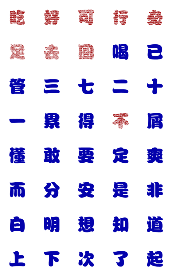 [LINE絵文字]Words derived from "no"の画像一覧