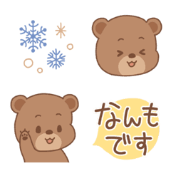 [LINE絵文字] 北海道の子グマさんの画像