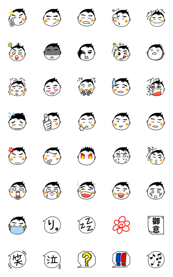 [LINE絵文字]うちの息子の画像一覧