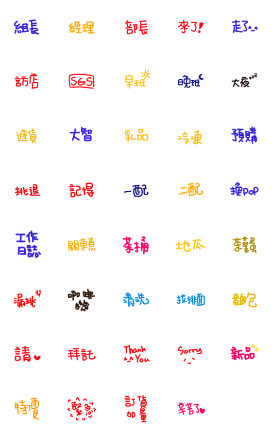 [LINE絵文字]chao shang cute fontの画像一覧