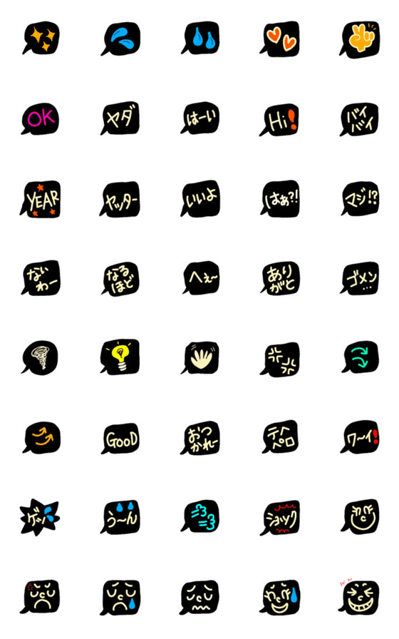 Line絵文字 シックな色味の吹き出し 40種類 1円