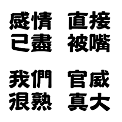 [LINE絵文字] To my Baimu friendsの画像