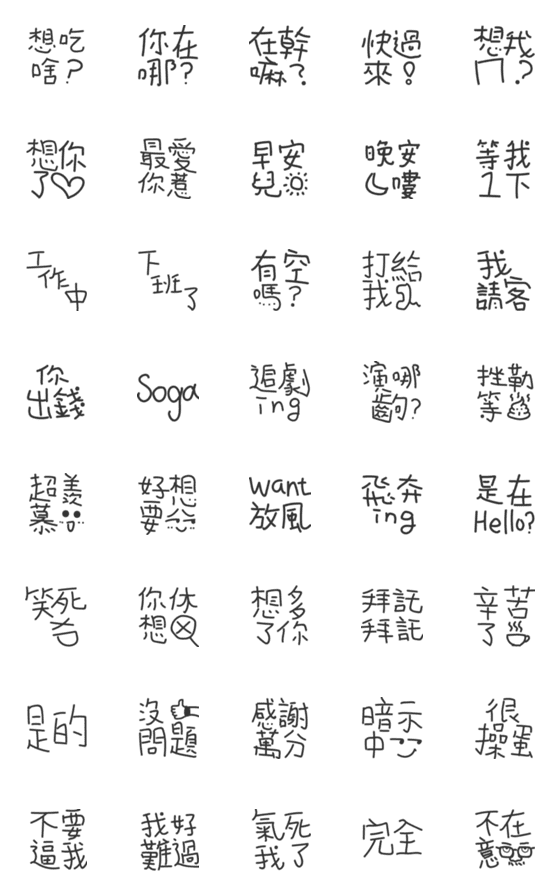 [LINE絵文字]Cconvenient,textstickers_Series1の画像一覧