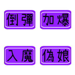 [LINE絵文字] デイリーラベル（台湾独自の言語）2の画像