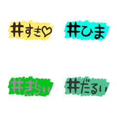 [LINE絵文字] ハッシュタグの画像