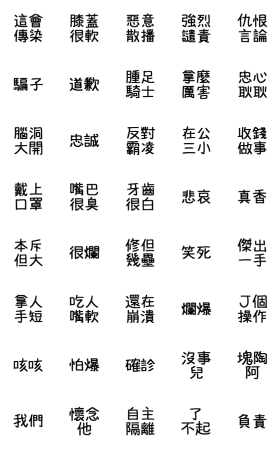 [LINE絵文字]Anti-discrimination text stickersの画像一覧