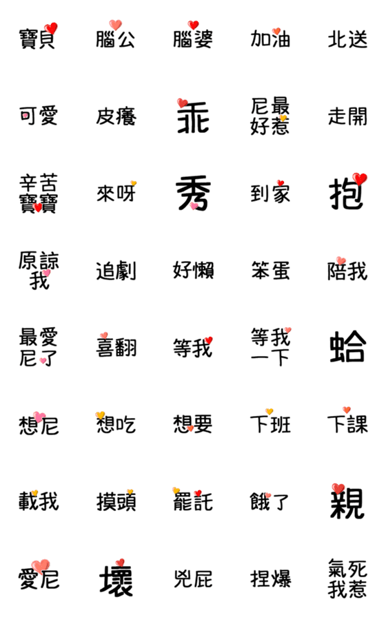 [LINE絵文字]Couples daily practical text stickersの画像一覧