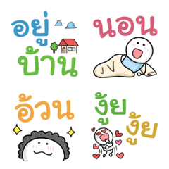 [LINE絵文字] Arrange Thai Wordsの画像