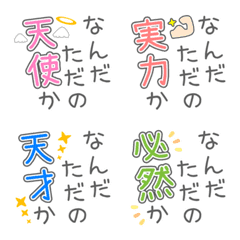 [LINE絵文字] なんだただの絵文字か 01の画像