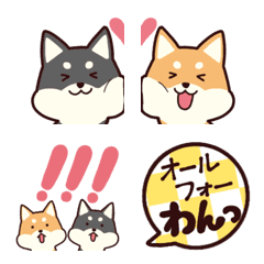 [LINE絵文字] 仲良し柴犬さんの絵文字の画像