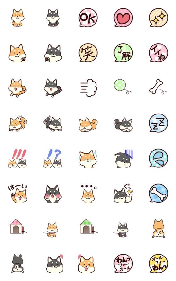 Line絵文字 仲良し柴犬さんの絵文字 40種類 1円