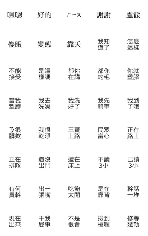 [LINE絵文字]Lazyの画像一覧