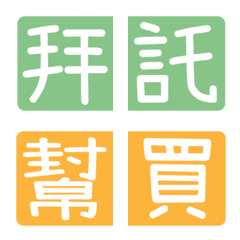 [LINE絵文字] Chinese Practical tags [Student 02]の画像