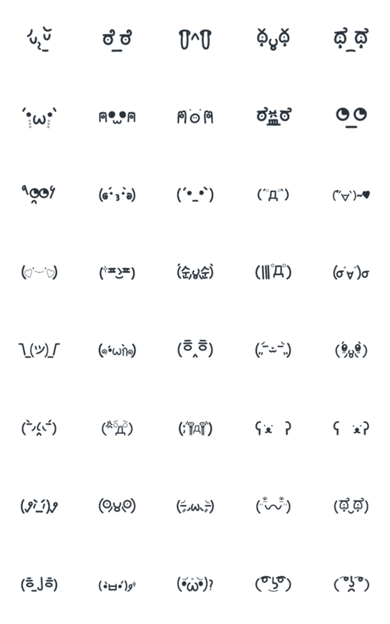 [LINE絵文字]Strange Emojiiiiの画像一覧