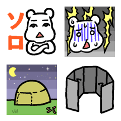 [LINE絵文字] キャンパー白熊 絵文字の画像