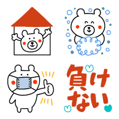 [LINE絵文字] ゆるクマさんの“今を乗り越えよう”の画像