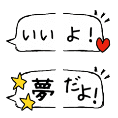 [LINE絵文字] 自由につなげて♪吹き出しデコ絵文字の画像