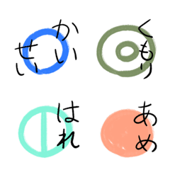 [LINE絵文字] 天気記号 手書きの画像