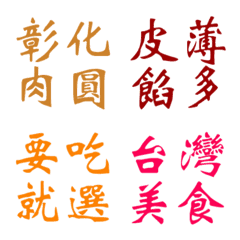 [LINE絵文字] Delicious food in Taiwanの画像