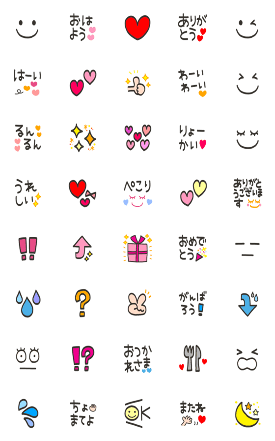 [LINE絵文字]はっきりかわいい♡毎日使える絵文字の画像一覧