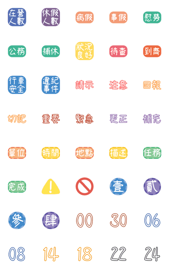 [LINE絵文字]Reply - Dedicated to uniformed services.の画像一覧