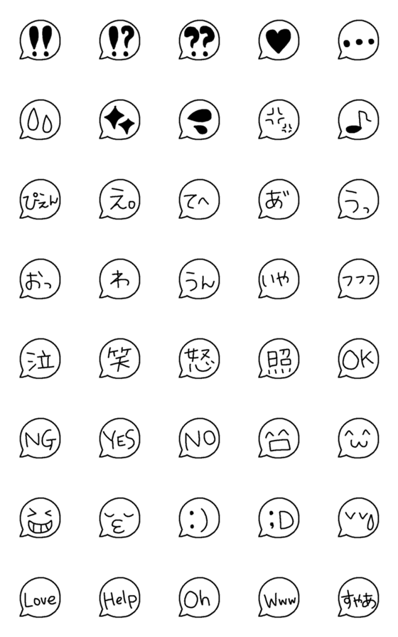 [LINE絵文字]小さな吹き出しの絵文字の画像一覧