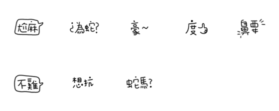 [LINE絵文字]Pardon me？の画像一覧