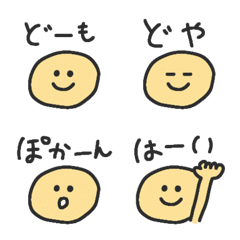 [LINE絵文字] 【メッセージ絵文字】まるがお01の画像