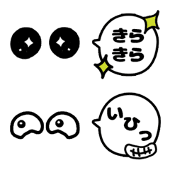 [LINE絵文字] かわいいおめめチャン 絵文字の画像