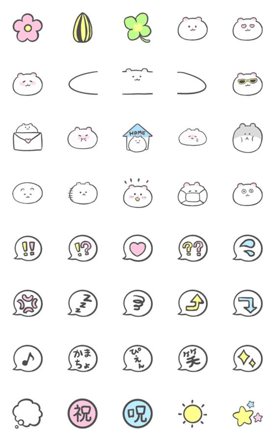 [LINE絵文字]日常絵文字♪ふわ丸の画像一覧
