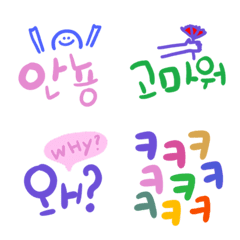 [LINE絵文字] Colorful Korean Emojiの画像