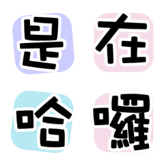 [LINE絵文字] Large word 1の画像