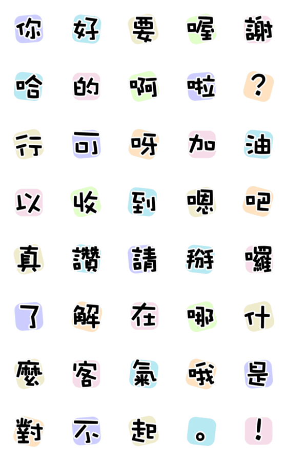 [LINE絵文字]Large word 1の画像一覧