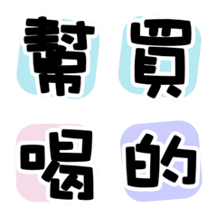 [LINE絵文字] Large word 2の画像