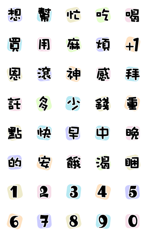 [LINE絵文字]Large word 2の画像一覧