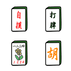 [LINE絵文字] Hi, I'm Mahjongの画像