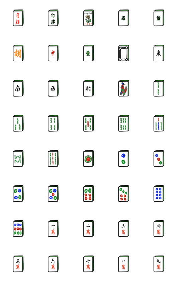 [LINE絵文字]Hi, I'm Mahjongの画像一覧