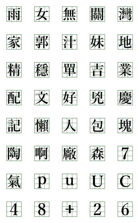 [LINE絵文字]2020 buzzwords 02の画像一覧